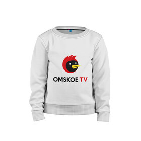 Детский свитшот хлопок с принтом Omskoe TV logo в Кировске, 100% хлопок | круглый вырез горловины, эластичные манжеты, пояс и воротник | logo | omskoe tv | видеоблоггер | лого | логотип | омская птица | омское тв