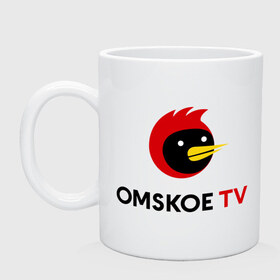 Кружка с принтом Omskoe TV logo в Кировске, керамика | объем — 330 мл, диаметр — 80 мм. Принт наносится на бока кружки, можно сделать два разных изображения | logo | omskoe tv | видеоблоггер | лого | логотип | омская птица | омское тв