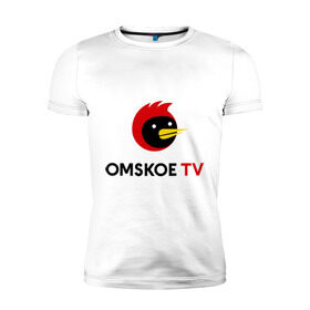 Мужская футболка премиум с принтом Omskoe TV logo в Кировске, 92% хлопок, 8% лайкра | приталенный силуэт, круглый вырез ворота, длина до линии бедра, короткий рукав | logo | omskoe tv | видеоблоггер | лого | логотип | омская птица | омское тв