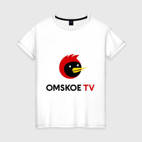 Женская футболка хлопок с принтом Omskoe TV logo в Кировске, 100% хлопок | прямой крой, круглый вырез горловины, длина до линии бедер, слегка спущенное плечо | logo | omskoe tv | видеоблоггер | лого | логотип | омская птица | омское тв