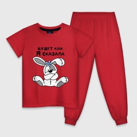 Детская пижама хлопок с принтом Будет как я сказала в Кировске, 100% хлопок |  брюки и футболка прямого кроя, без карманов, на брюках мягкая резинка на поясе и по низу штанин
 | Тематика изображения на принте: будет как я сказала | девушкам 
подарки | зайка | кролик | прикольные