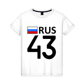 Женская футболка хлопок с принтом Кировская область (43) в Кировске, 100% хлопок | прямой крой, круглый вырез горловины, длина до линии бедер, слегка спущенное плечо | 