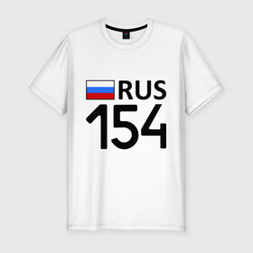 Мужская футболка премиум с принтом Новосибирская область (154) в Кировске, 92% хлопок, 8% лайкра | приталенный силуэт, круглый вырез ворота, длина до линии бедра, короткий рукав | 154 | новосибирская область | регионы | россия