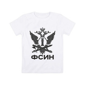 Детская футболка хлопок с принтом ФСИН в Кировске, 100% хлопок | круглый вырез горловины, полуприлегающий силуэт, длина до линии бедер | армия | герб | другие | силовые структуры | фсин