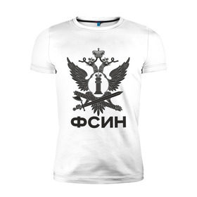 Мужская футболка премиум с принтом ФСИН в Кировске, 92% хлопок, 8% лайкра | приталенный силуэт, круглый вырез ворота, длина до линии бедра, короткий рукав | армия | герб | другие | силовые структуры | фсин