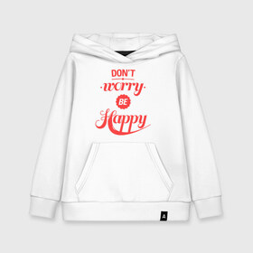 Детская толстовка хлопок с принтом Dont worry be happy в Кировске, 100% хлопок | Круглый горловой вырез, эластичные манжеты, пояс, капюшен | Тематика изображения на принте: dont worry be happy | девушкам | не волнуйтесь быть счастливым | счастье