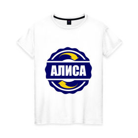 Женская футболка хлопок с принтом Эмблема - Алиса в Кировске, 100% хлопок | прямой крой, круглый вырез горловины, длина до линии бедер, слегка спущенное плечо | 