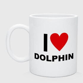 Кружка с принтом I LOVE DOLPHIN в Кировске, керамика | объем — 330 мл, диаметр — 80 мм. Принт наносится на бока кружки, можно сделать два разных изображения | Тематика изображения на принте: 