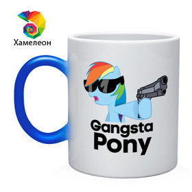 Кружка хамелеон с принтом Gangsta pony в Кировске, керамика | меняет цвет при нагревании, емкость 330 мл | gangsta pony | my little pony | pony | брони | ганста пони | оружие | очки | пистолет | пони