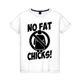 Женская футболка хлопок с принтом No fat chicks! в Кировске, 100% хлопок | прямой крой, круглый вырез горловины, длина до линии бедер, слегка спущенное плечо | no fat chicks | спорт | толстый