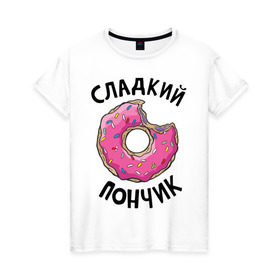 Женская футболка хлопок с принтом Сладкий пончик в Кировске, 100% хлопок | прямой крой, круглый вырез горловины, длина до линии бедер, слегка спущенное плечо | для полных | полные