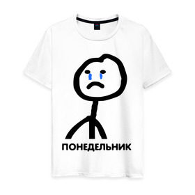 Мужская футболка хлопок с принтом Человечные Человечки в Кировске, 100% хлопок | прямой крой, круглый вырез горловины, длина до линии бедер, слегка спущенное плечо. | мем | смайл | человечные человечки