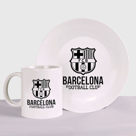 Набор: тарелка + кружка с принтом Barcelona FC в Кировске, керамика | Кружка: объем — 330 мл, диаметр — 80 мм. Принт наносится на бока кружки, можно сделать два разных изображения. 
Тарелка: диаметр - 210 мм, диаметр для нанесения принта - 120 мм. | barcelona | fc | fc barcelona | footbal club | барселона | лого | логотип | спорт | футбол | футбольный клуб