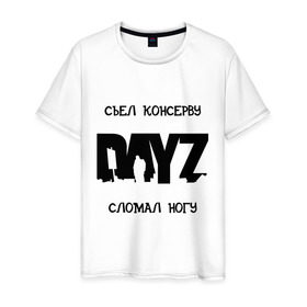 Мужская футболка хлопок с принтом DayZ в Кировске, 100% хлопок | прямой крой, круглый вырез горловины, длина до линии бедер, слегка спущенное плечо. | dayz | баг | баги | дейзи | консерва