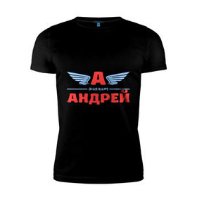 Мужская футболка премиум с принтом А - значит Андрей в Кировске, 92% хлопок, 8% лайкра | приталенный силуэт, круглый вырез ворота, длина до линии бедра, короткий рукав | андрей | андрюха | андрюша | значит | имя