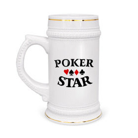 Кружка пивная с принтом Poker Stars в Кировске,  керамика (Материал выдерживает высокую температуру, стоит избегать резкого перепада температур) |  объем 630 мл | poker | stars | пики | покер | старс