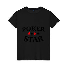 Женская футболка хлопок с принтом Poker Stars в Кировске, 100% хлопок | прямой крой, круглый вырез горловины, длина до линии бедер, слегка спущенное плечо | poker | stars | пики | покер | старс