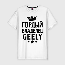 Мужская футболка премиум Гордый владелец Geely купить в Кировске