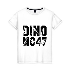 Женская футболка хлопок с принтом Dino MC 47 в Кировске, 100% хлопок | прямой крой, круглый вырез горловины, длина до линии бедер, слегка спущенное плечо | dino mc | dino mc 47 | logo | rap | автомат | лого | логотип | музыка | рэп