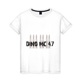 Женская футболка хлопок с принтом Dino MC 47 в Кировске, 100% хлопок | прямой крой, круглый вырез горловины, длина до линии бедер, слегка спущенное плечо | 