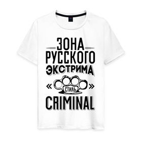 Мужская футболка хлопок с принтом Стиль criminal в Кировске, 100% хлопок | прямой крой, круглый вырез горловины, длина до линии бедер, слегка спущенное плечо. | баста | ноггано