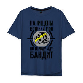 Мужская футболка хлопок Oversize с принтом Бандит в Кировске, 100% хлопок | свободный крой, круглый ворот, “спинка” длиннее передней части | баста | ноггано