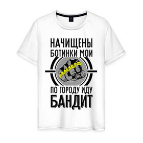 Мужская футболка хлопок с принтом Бандит в Кировске, 100% хлопок | прямой крой, круглый вырез горловины, длина до линии бедер, слегка спущенное плечо. | баста | ноггано