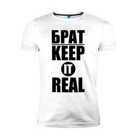 Мужская футболка премиум с принтом Keep it real в Кировске, 92% хлопок, 8% лайкра | приталенный силуэт, круглый вырез ворота, длина до линии бедра, короткий рукав | баста | ноггано