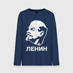 Мужской лонгслив хлопок с принтом Ленин в Кировске, 100% хлопок |  | 