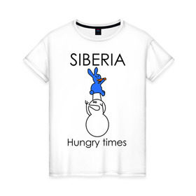 Женская футболка хлопок с принтом Siberia Hungry times в Кировске, 100% хлопок | прямой крой, круглый вырез горловины, длина до линии бедер, слегка спущенное плечо | hungry times | siberia | заяц | морковка | россия | сибирь | снеговик