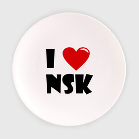 Тарелка с принтом I LOVE NSK в Кировске, фарфор | диаметр - 210 мм
диаметр для нанесения принта - 120 мм | Тематика изображения на принте: новосибирск | нск | россия | сибирь | я люблю.