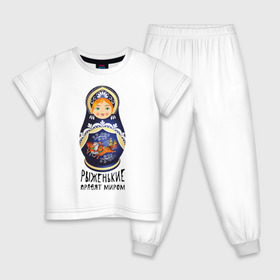 Детская пижама хлопок с принтом Рыжие правят миром в Кировске, 100% хлопок |  брюки и футболка прямого кроя, без карманов, на брюках мягкая резинка на поясе и по низу штанин
 | Тематика изображения на принте: русь
