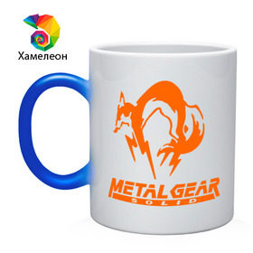 Кружка хамелеон с принтом Metal Gear Solid Fox в Кировске, керамика | меняет цвет при нагревании, емкость 330 мл | лиса