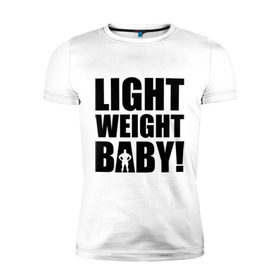 Мужская футболка премиум с принтом Light weight babby в Кировске, 92% хлопок, 8% лайкра | приталенный силуэт, круглый вырез ворота, длина до линии бедра, короткий рукав | baby | light | weight | вес | детка | крошка | легкий