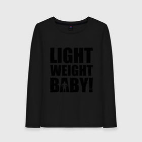 Женский лонгслив хлопок с принтом Light weight babby в Кировске, 100% хлопок |  | baby | light | weight | вес | детка | крошка | легкий