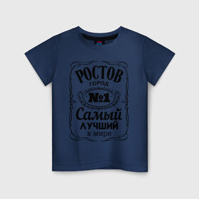 Детская футболка хлопок с принтом Ростов лучший город в Кировске, 100% хлопок | круглый вырез горловины, полуприлегающий силуэт, длина до линии бедер | ростов