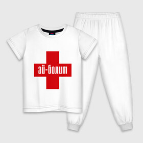 Детская пижама хлопок с принтом Айболит в Кировске, 100% хлопок |  брюки и футболка прямого кроя, без карманов, на брюках мягкая резинка на поясе и по низу штанин
 | ай | айболит | болит | доктор | красный | крест