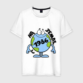 Мужская футболка хлопок с принтом C 1986 года в Кировске, 100% хлопок | прямой крой, круглый вырез горловины, длина до линии бедер, слегка спущенное плечо. | 1986 | глобус | год | земля | на земле | шар