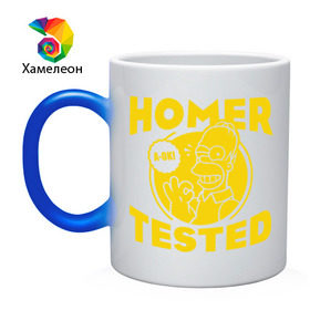 Кружка хамелеон с принтом Homer tested в Кировске, керамика | меняет цвет при нагревании, емкость 330 мл | Тематика изображения на принте: гомер