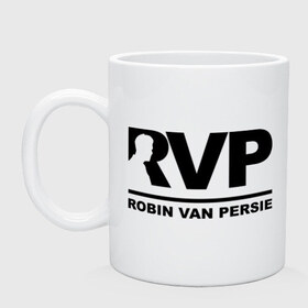 Кружка с принтом Робин Ван Перси (Robin Van Persie) в Кировске, керамика | объем — 330 мл, диаметр — 80 мм. Принт наносится на бока кружки, можно сделать два разных изображения | Тематика изображения на принте: 