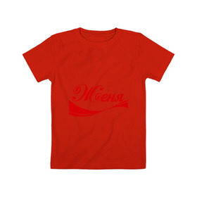 Детская футболка хлопок с принтом Женя в Кировске, 100% хлопок | круглый вырез горловины, полуприлегающий силуэт, длина до линии бедер | евгений | евгения | жека | женечка | женя