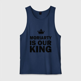 Мужская майка хлопок с принтом Moriarty is our king в Кировске, 100% хлопок |  | king | moriarty | our | король | мориарти | наш