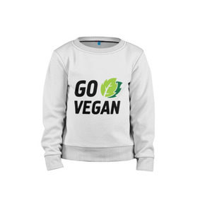 Детский свитшот хлопок с принтом Go vegan в Кировске, 100% хлопок | круглый вырез горловины, эластичные манжеты, пояс и воротник | Тематика изображения на принте: go | vegan | будь | веган | вегетарианец | здоровье