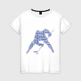 Женская футболка хлопок с принтом Хоккеист (абстракция из слов) в Кировске, 100% хлопок | прямой крой, круглый вырез горловины, длина до линии бедер, слегка спущенное плечо | гол | клюшка | спорт | хоккеист | шайба