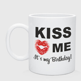 Кружка с принтом Kiss me в Кировске, керамика | объем — 330 мл, диаметр — 80 мм. Принт наносится на бока кружки, можно сделать два разных изображения | happy birthday | день рождения | подарки. торт | праздники | хэппи бездэй