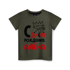 Детская футболка хлопок с принтом С днём рождения, Алёна в Кировске, 100% хлопок | круглый вырез горловины, полуприлегающий силуэт, длина до линии бедер | алена | день | днем | рождения