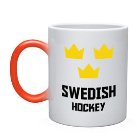 Кружка хамелеон с принтом Swedish Hockey в Кировске, керамика | меняет цвет при нагревании, емкость 330 мл | club | hockey | sweden | swedish | клуб | хоккей | шведский | швеция