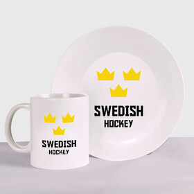 Набор: тарелка + кружка с принтом Swedish Hockey в Кировске, керамика | Кружка: объем — 330 мл, диаметр — 80 мм. Принт наносится на бока кружки, можно сделать два разных изображения. 
Тарелка: диаметр - 210 мм, диаметр для нанесения принта - 120 мм. | Тематика изображения на принте: club | hockey | sweden | swedish | клуб | хоккей | шведский | швеция