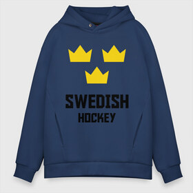 Мужское худи Oversize хлопок с принтом Swedish Hockey в Кировске, френч-терри — 70% хлопок, 30% полиэстер. Мягкий теплый начес внутри —100% хлопок | боковые карманы, эластичные манжеты и нижняя кромка, капюшон на магнитной кнопке | club | hockey | sweden | swedish | клуб | хоккей | шведский | швеция