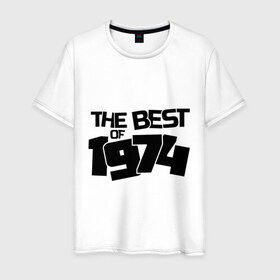 Мужская футболка хлопок с принтом The best of 1974 в Кировске, 100% хлопок | прямой крой, круглый вырез горловины, длина до линии бедер, слегка спущенное плечо. | the best of 1974 | года рождения